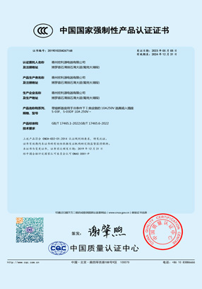 單、雙保險絲座-CCC認證